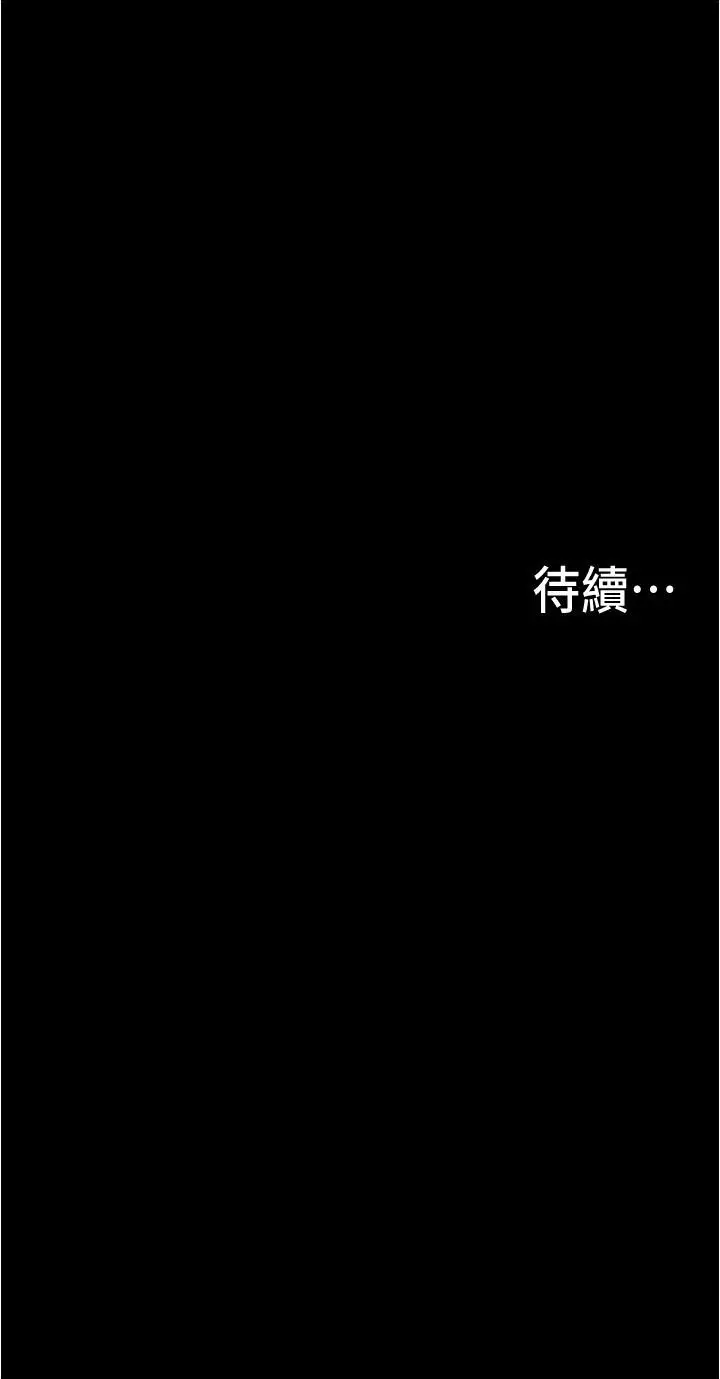 漫画《大学骑遇记》第4话第38张图