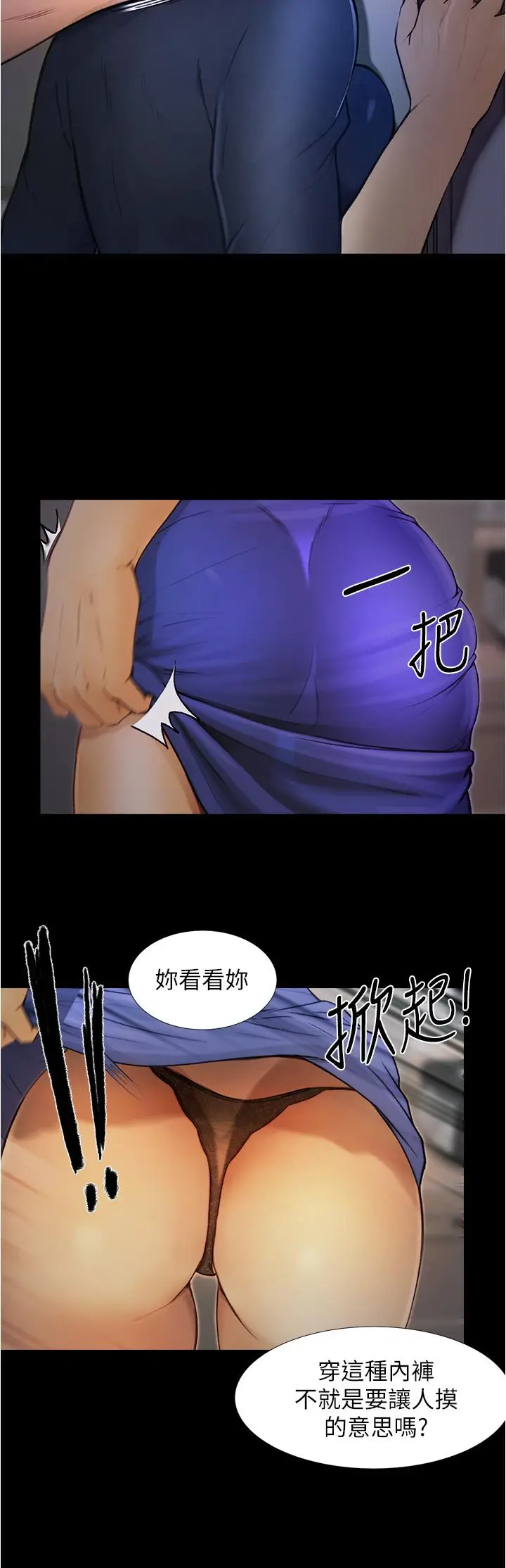 漫画《大学骑遇记》第4话第5张图