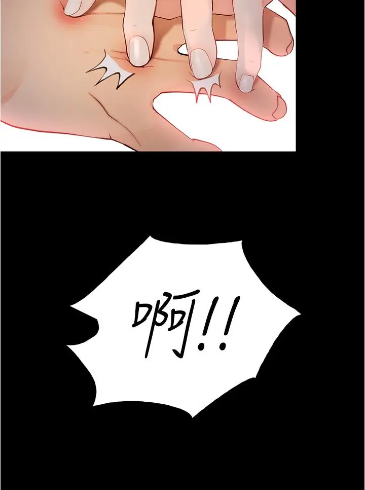 漫画《大学骑遇记》第4话第7张图