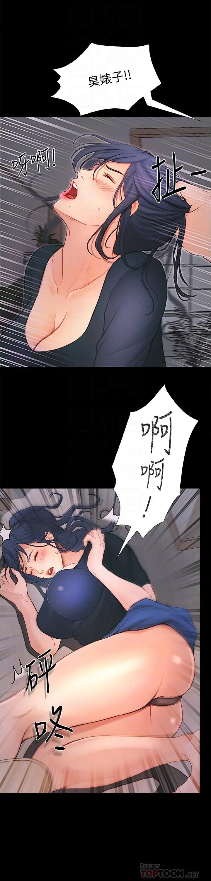 漫画《大学骑遇记》第4话第8张图