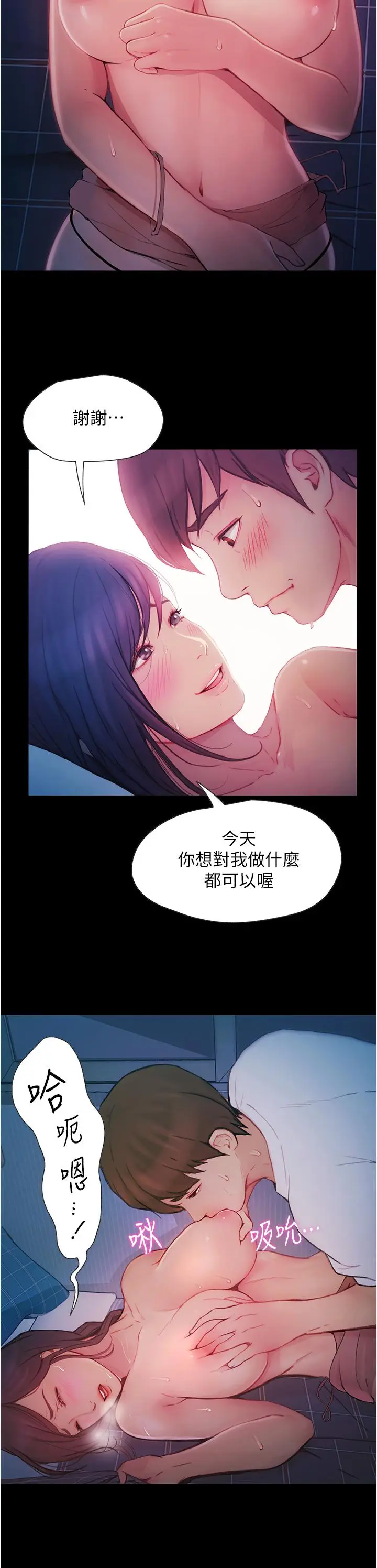 漫画《大学骑遇记》第5话第13张图