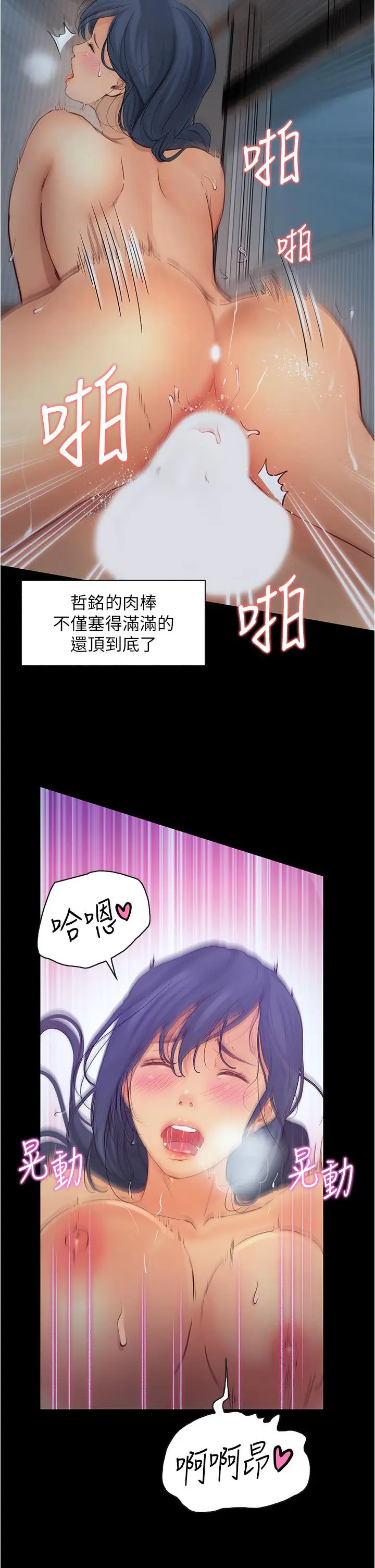 漫画《大学骑遇记》第5话第27张图
