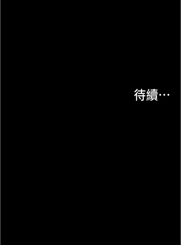 漫画《大学骑遇记》第5话第31张图