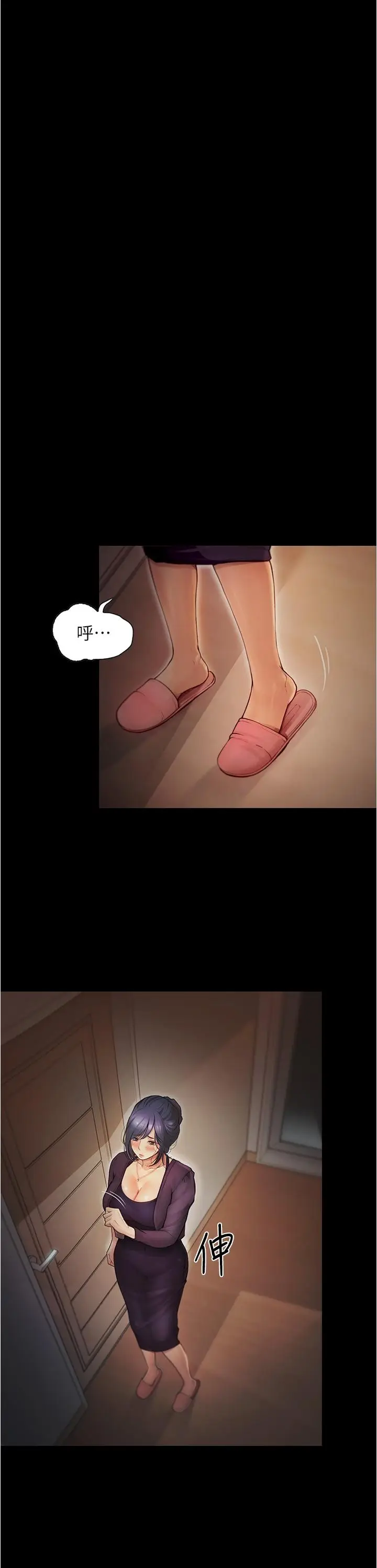 漫画《大学骑遇记》第6话第22张图