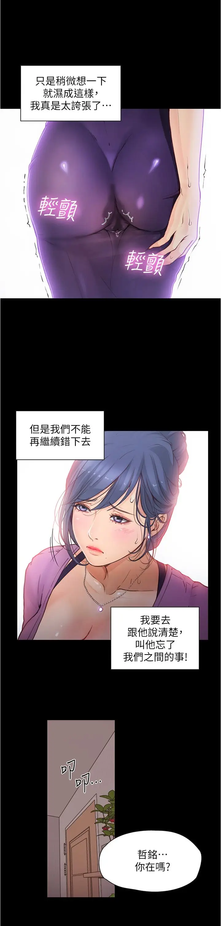 漫画《大学骑遇记》第6话第25张图