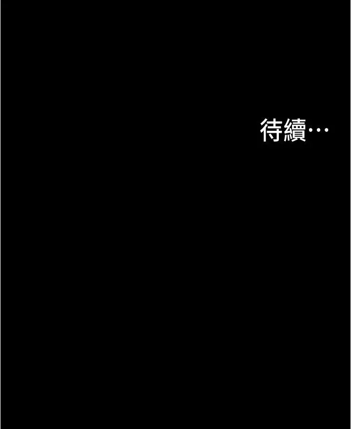 漫画《大学骑遇记》第6话第34张图