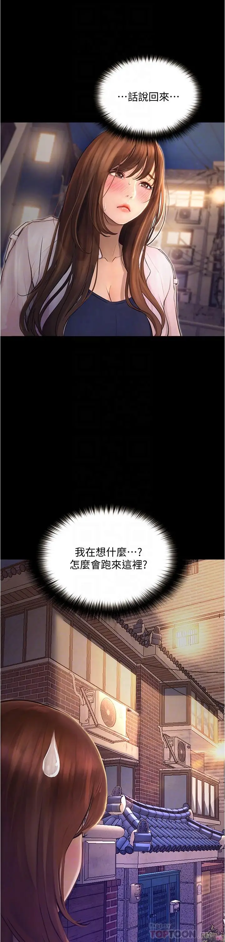 漫画《大学骑遇记》第7话第10张图
