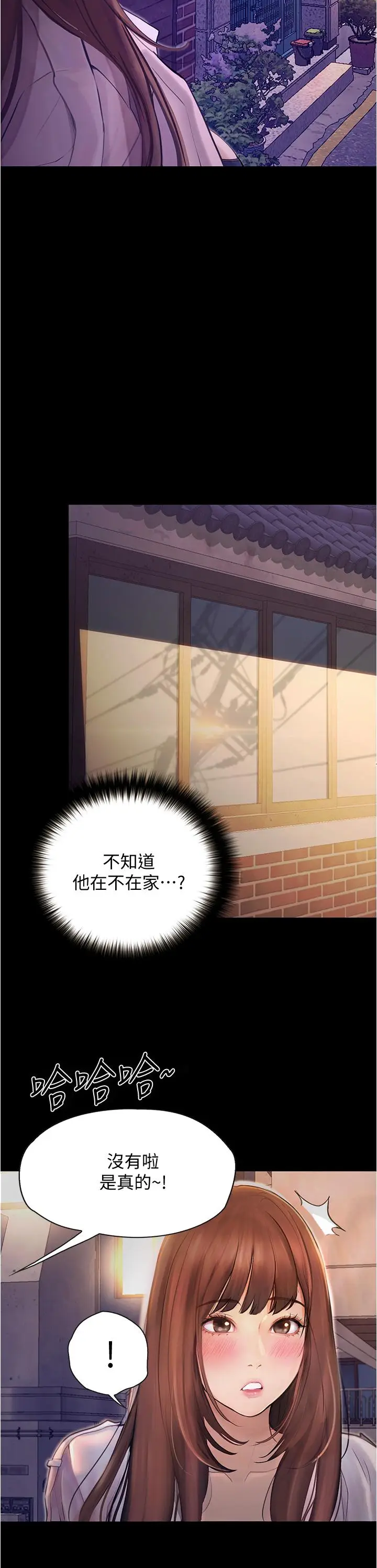 漫画《大学骑遇记》第7话第11张图