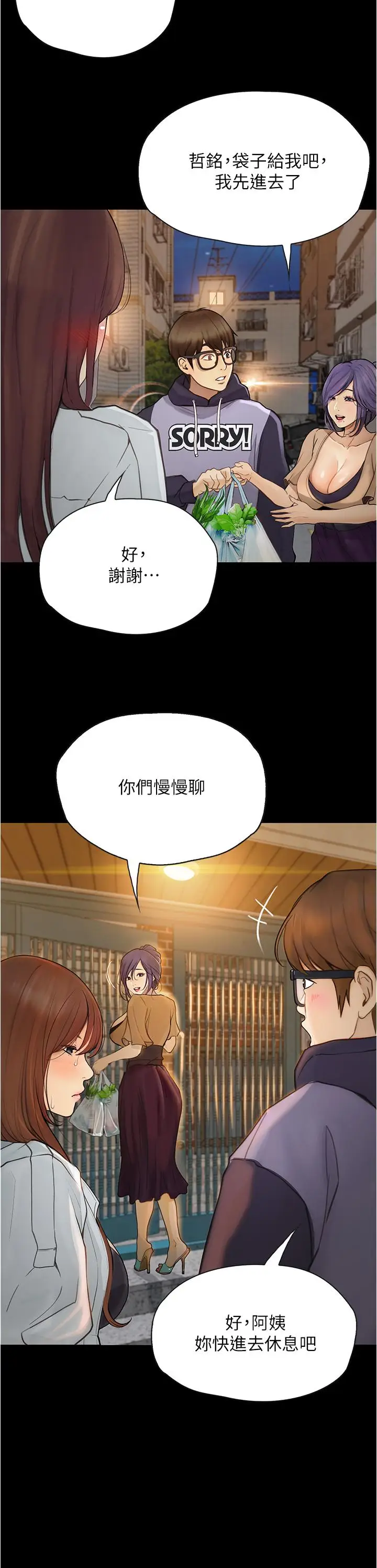 漫画《大学骑遇记》第7话第15张图