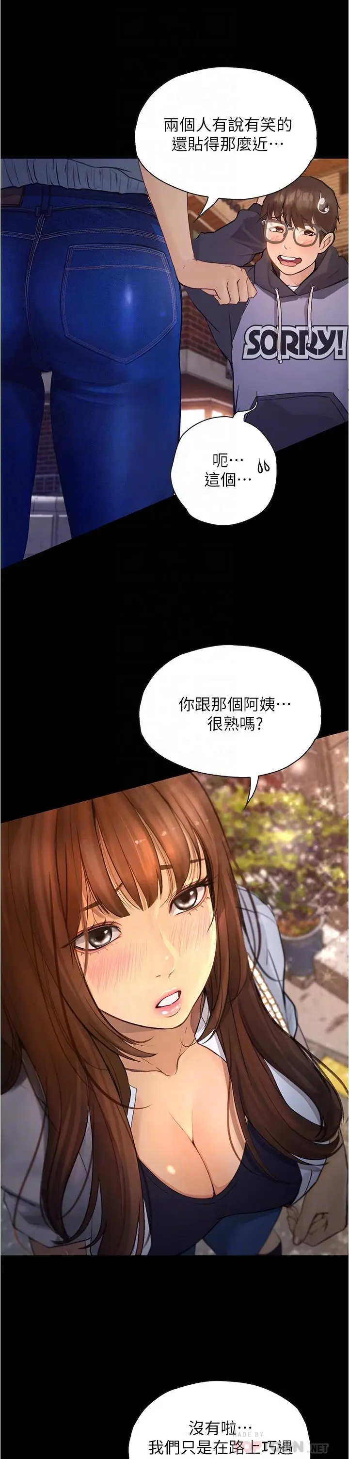 漫画《大学骑遇记》第7话第18张图