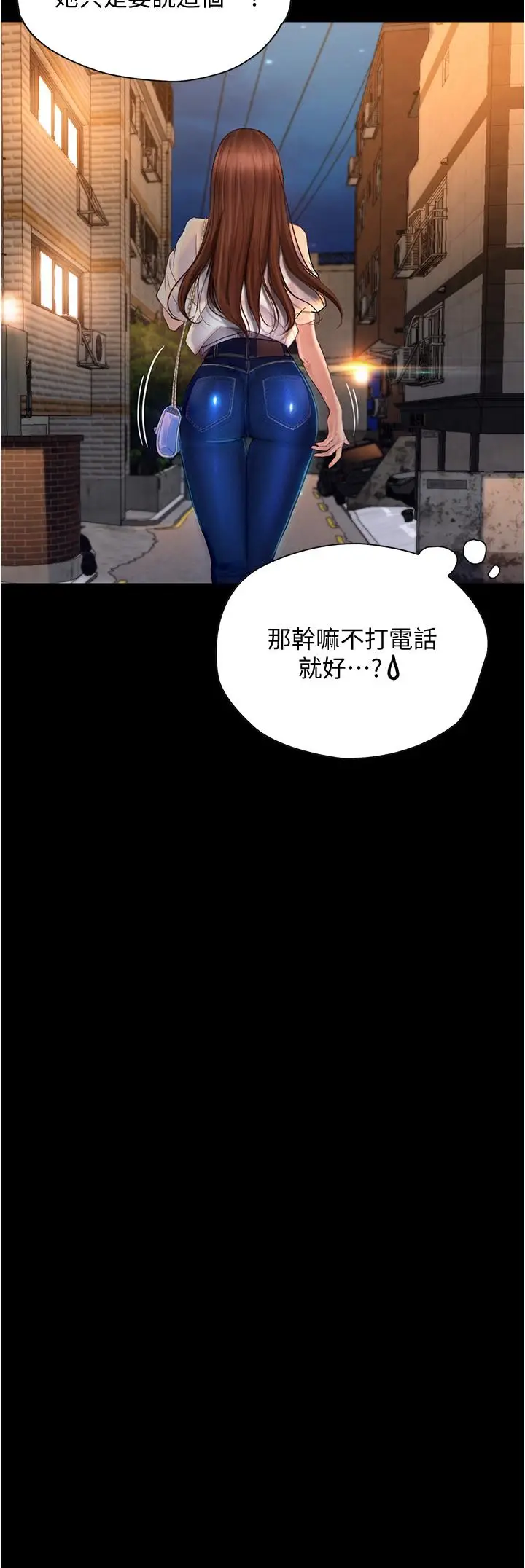 漫画《大学骑遇记》第7话第21张图