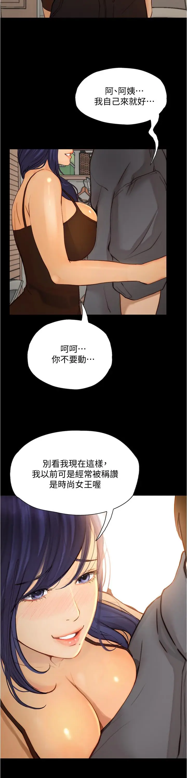 漫画《大学骑遇记》第7话第25张图