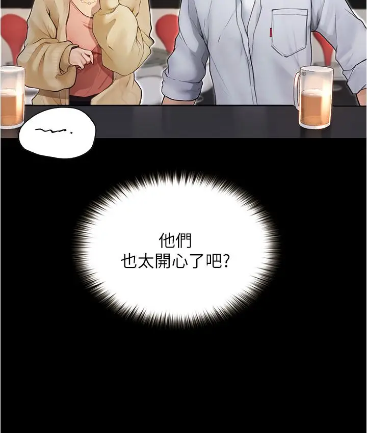 漫画《大学骑遇记》第7话第5张图