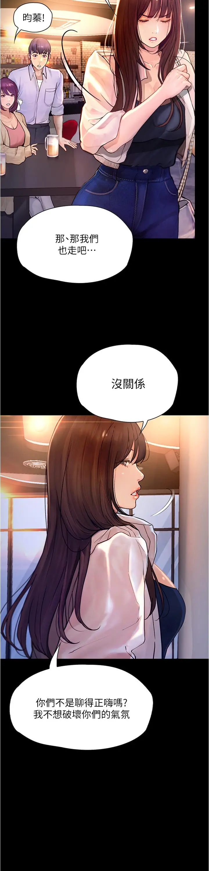 漫画《大学骑遇记》第7话第7张图