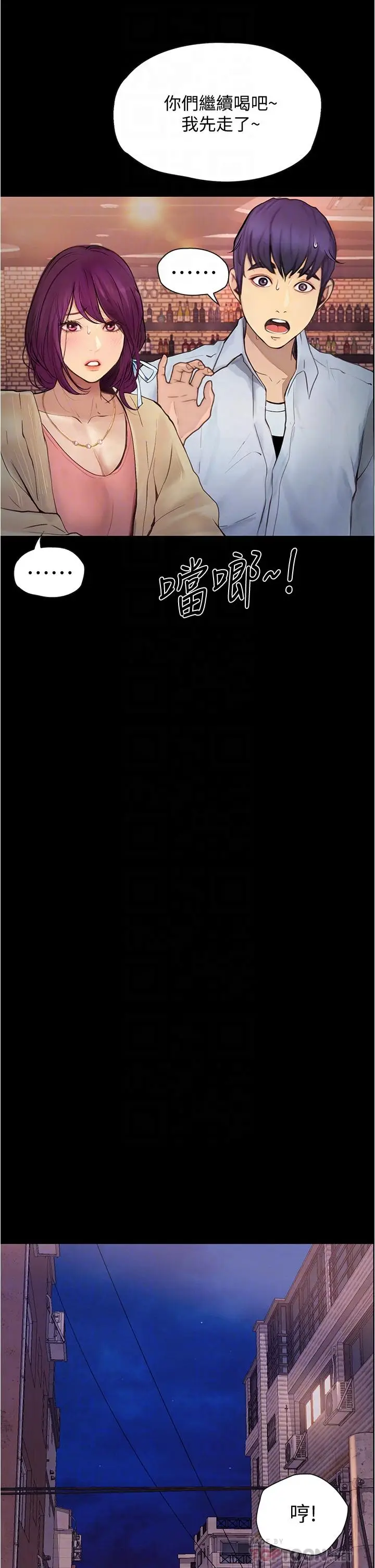 漫画《大学骑遇记》第7话第8张图