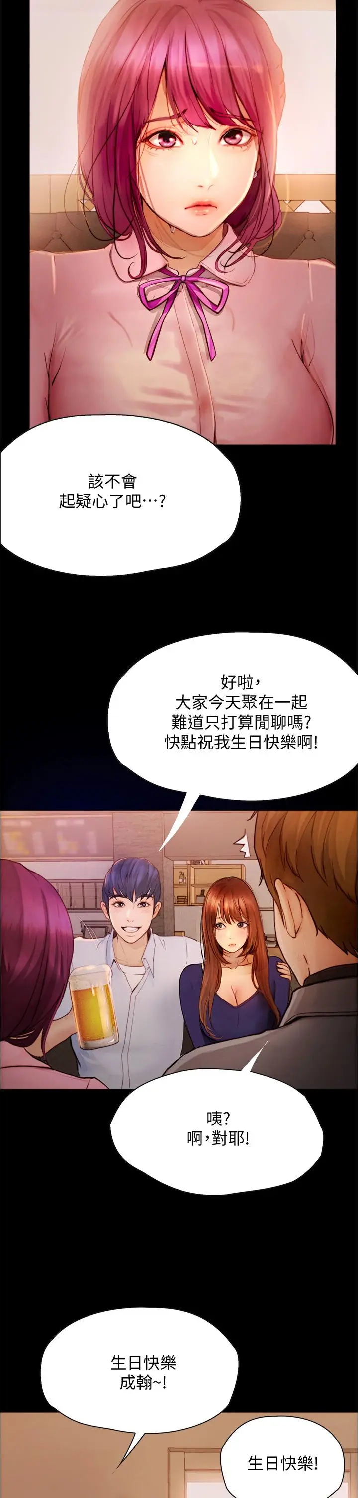 漫画《大学骑遇记》第8话第11张图