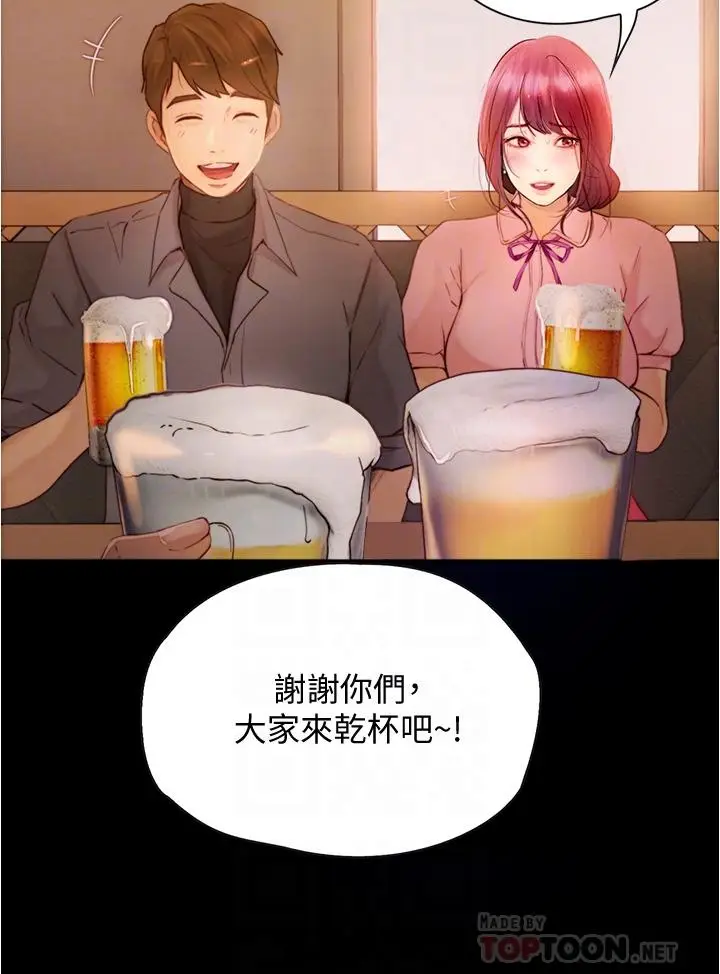 漫画《大学骑遇记》第8话第12张图
