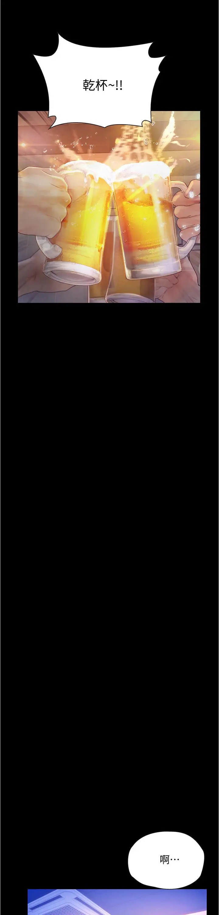 漫画《大学骑遇记》第8话第13张图