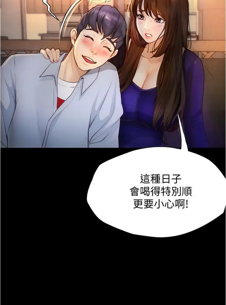 漫画《大学骑遇记》第8话第15张图