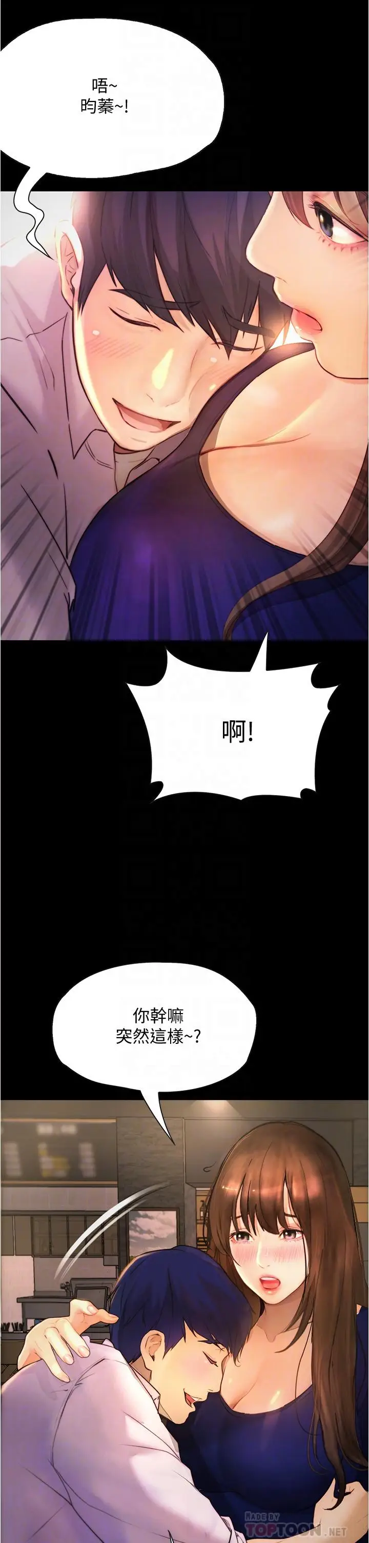 漫画《大学骑遇记》第8话第16张图