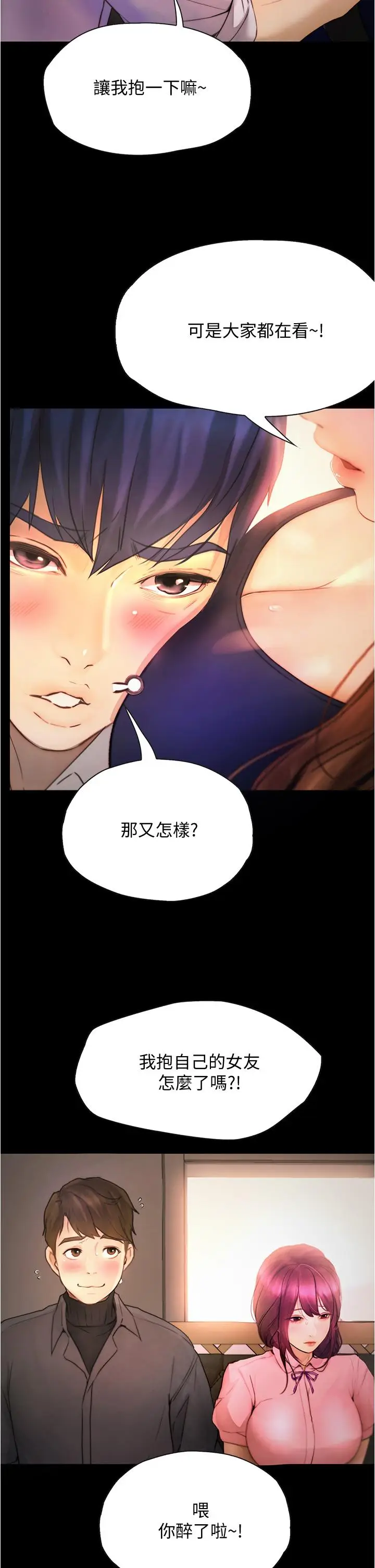 漫画《大学骑遇记》第8话第17张图