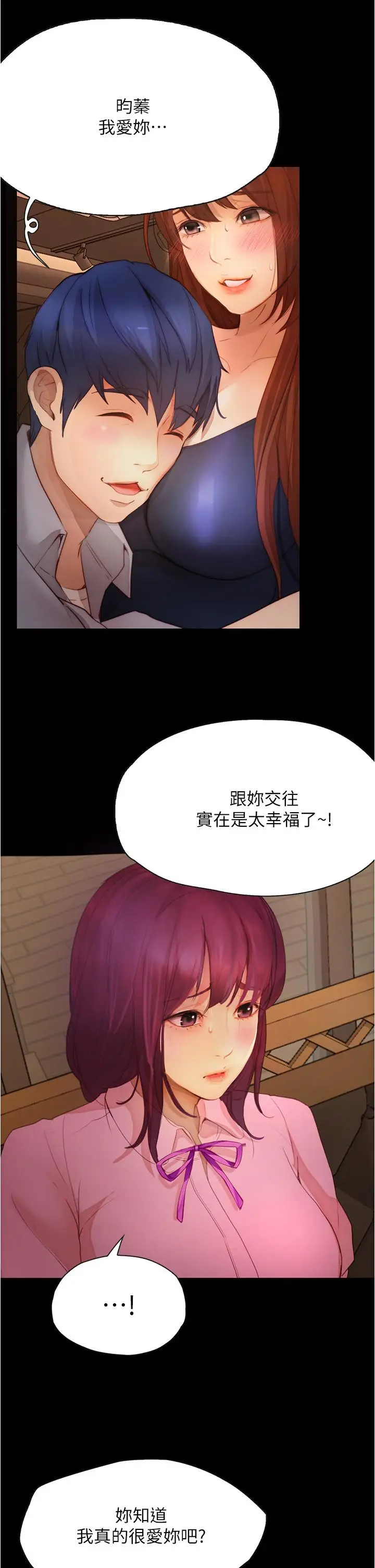 漫画《大学骑遇记》第8话第20张图