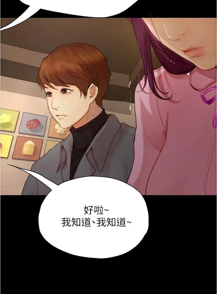 漫画《大学骑遇记》第8话第21张图
