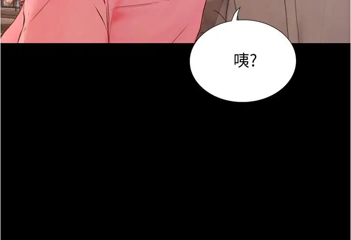 漫画《大学骑遇记》第8话第33张图