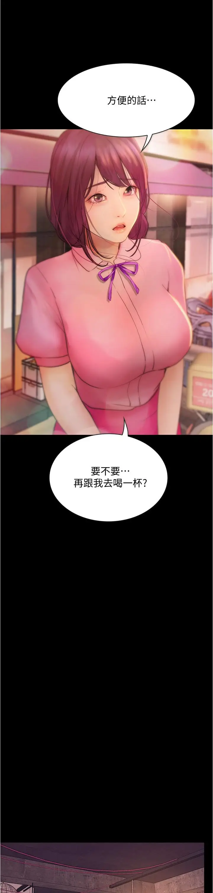 漫画《大学骑遇记》第8话第34张图