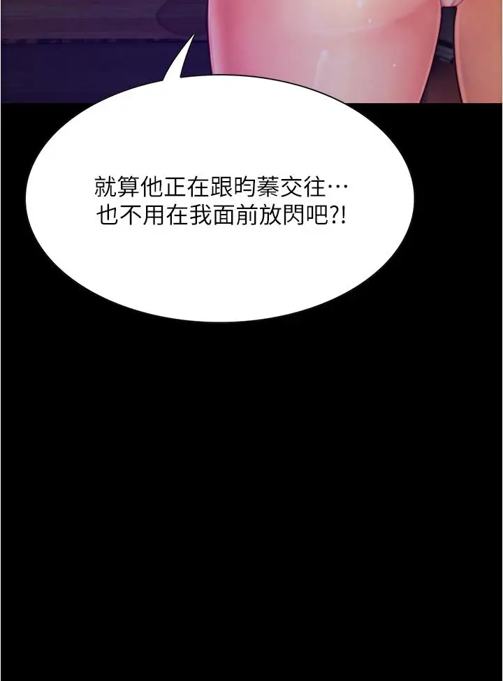 漫画《大学骑遇记》第8话第44张图