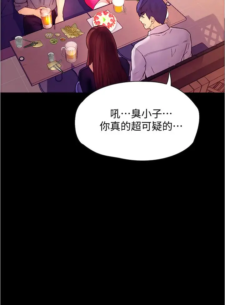 漫画《大学骑遇记》第8话第9张图