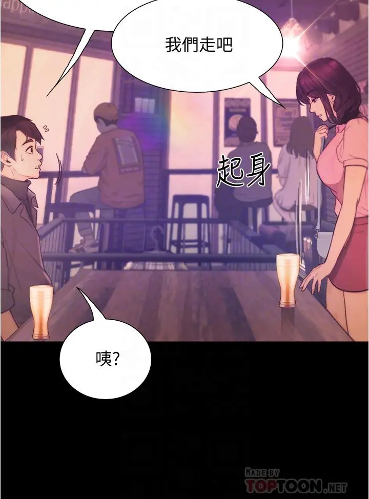 漫画《大学骑遇记》第9话第12张图
