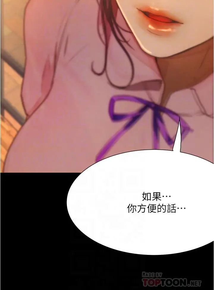 漫画《大学骑遇记》第9话第18张图