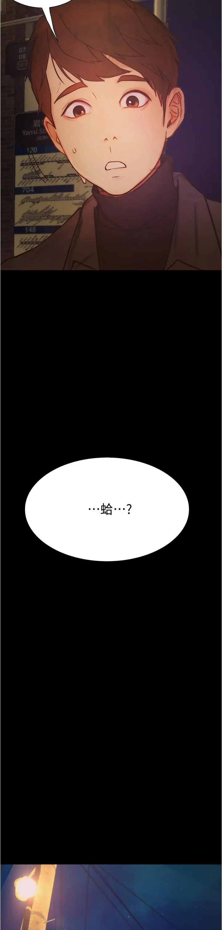 漫画《大学骑遇记》第9话第20张图