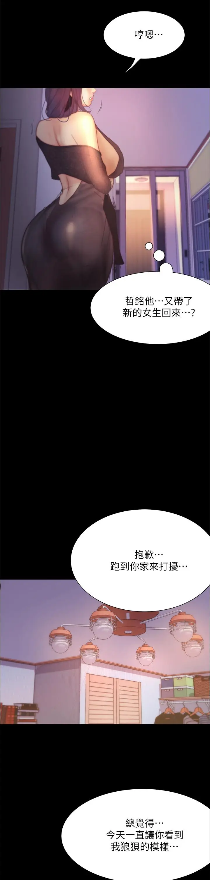 漫画《大学骑遇记》第9话第31张图
