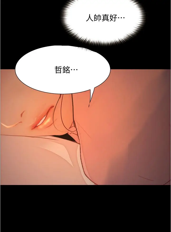 漫画《大学骑遇记》第9话第39张图