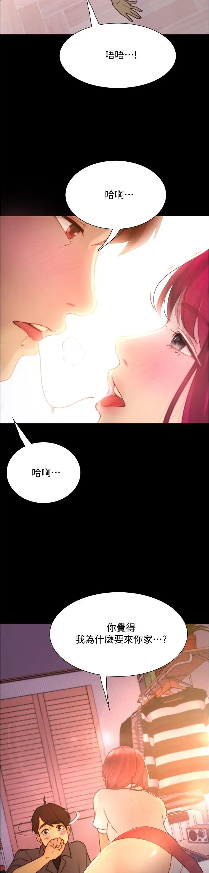 漫画《大学骑遇记》第9话第44张图