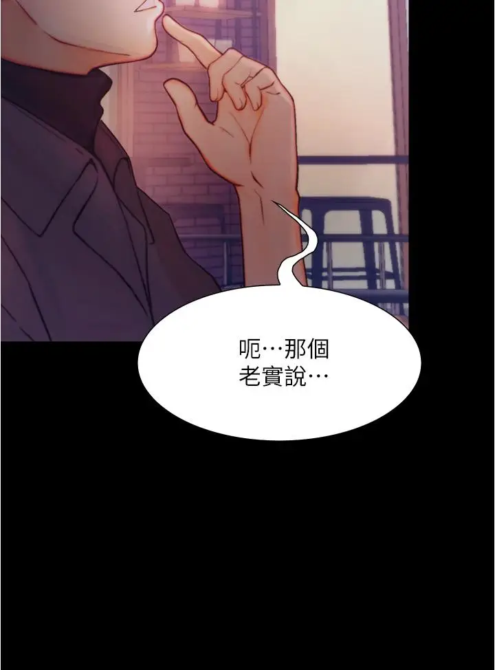 漫画《大学骑遇记》第9话第9张图