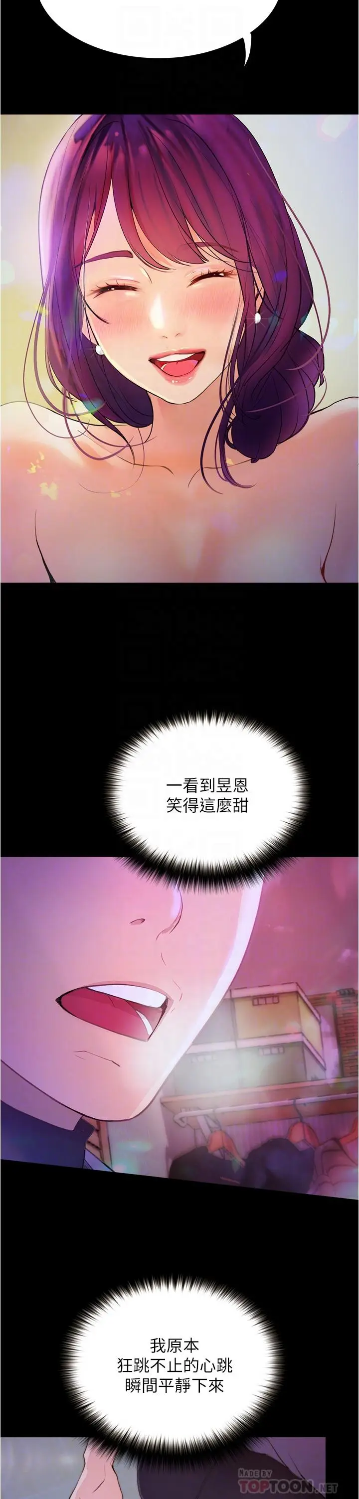 漫画《大学骑遇记》第10话第12张图