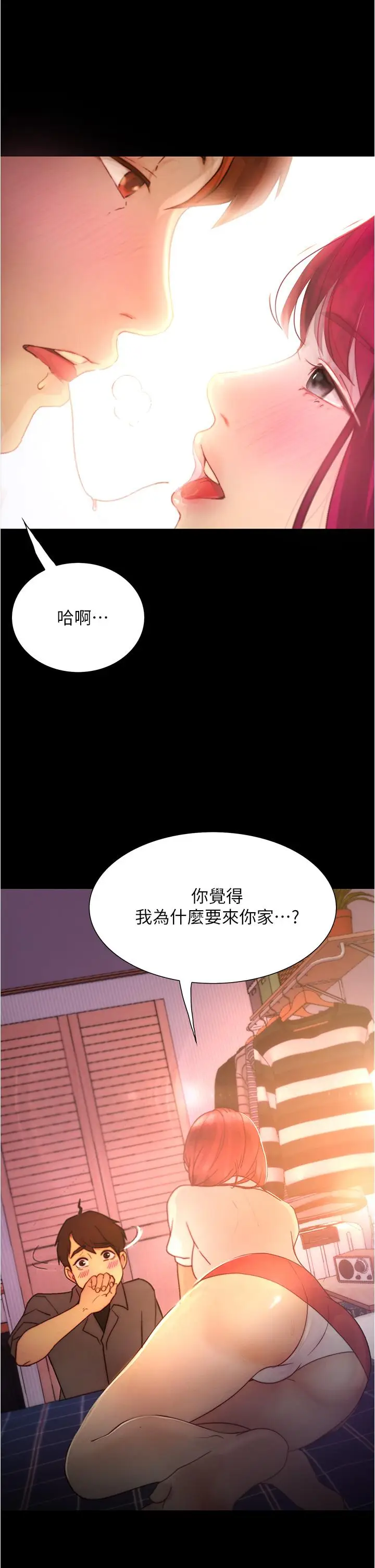 漫画《大学骑遇记》第10话第2张图