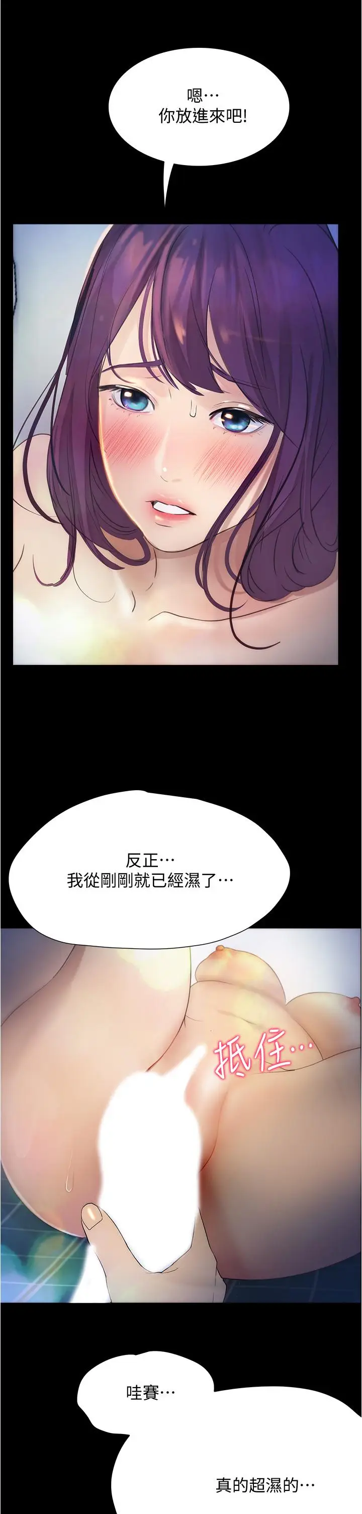 漫画《大学骑遇记》第10话第29张图