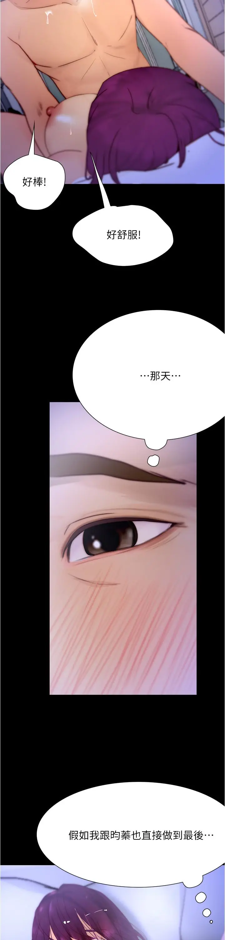 漫画《大学骑遇记》第10话第36张图
