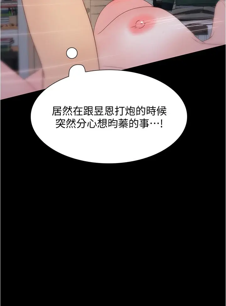 漫画《大学骑遇记》第10话第40张图