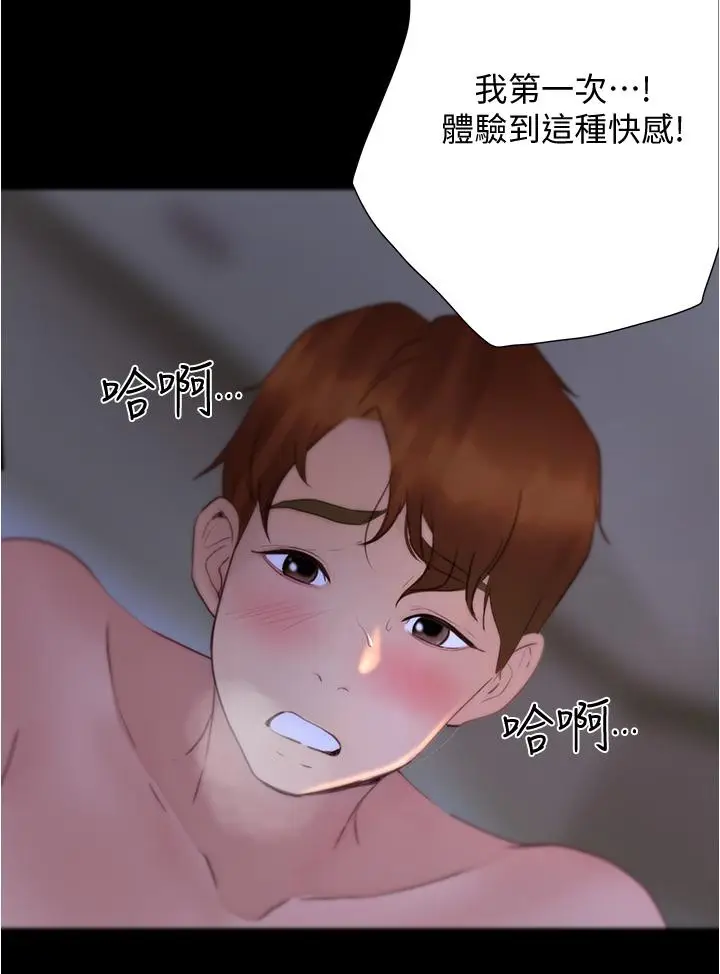 漫画《大学骑遇记》第10话第43张图