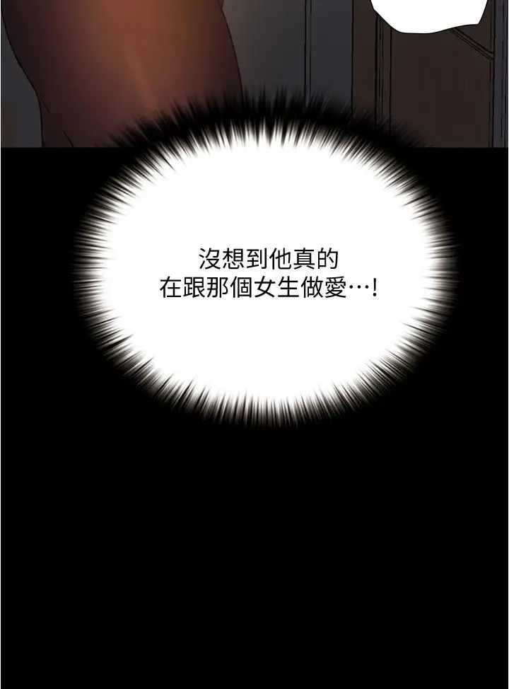 漫画《大学骑遇记》第10话第46张图