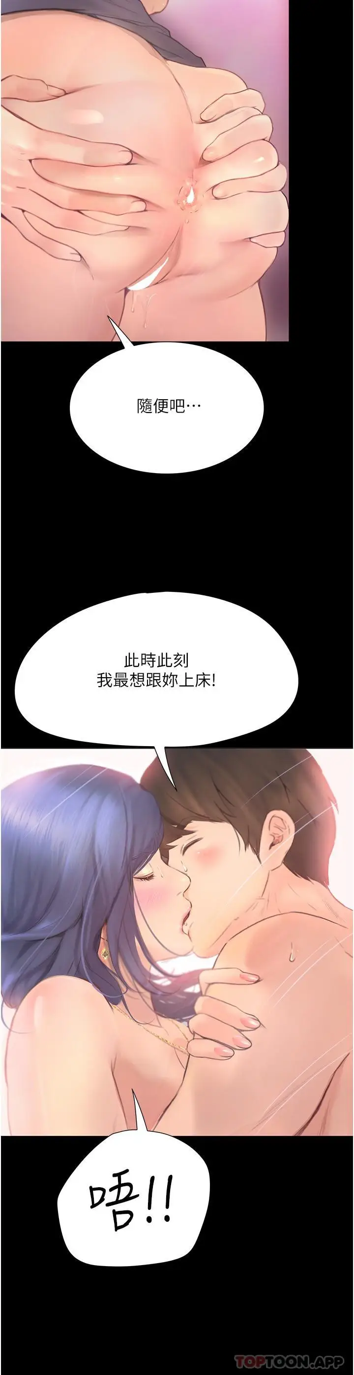 漫画《大学骑遇记》第11话第12张图