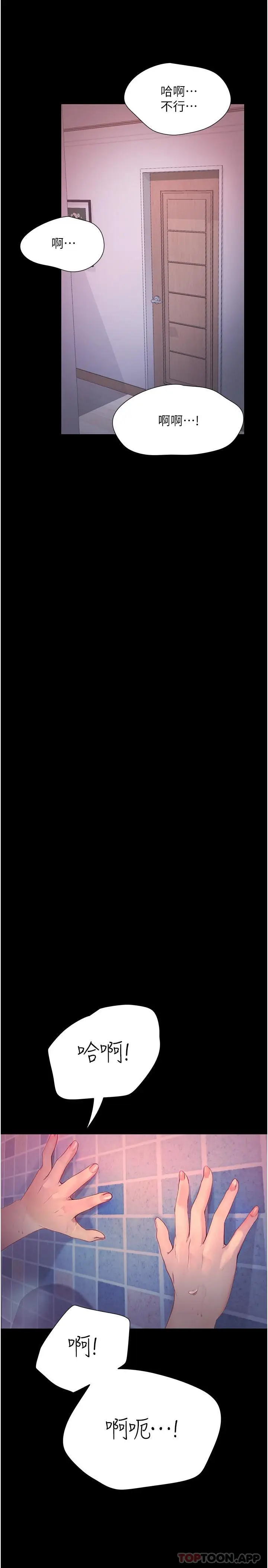 漫画《大学骑遇记》第11话第13张图