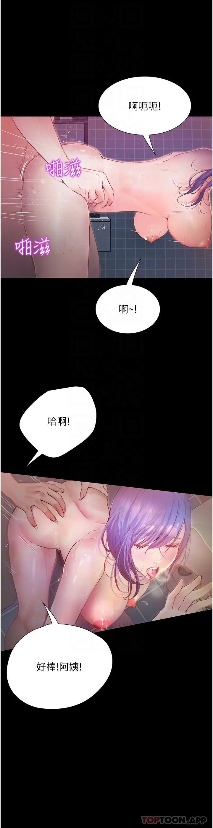 漫画《大学骑遇记》第11话第14张图