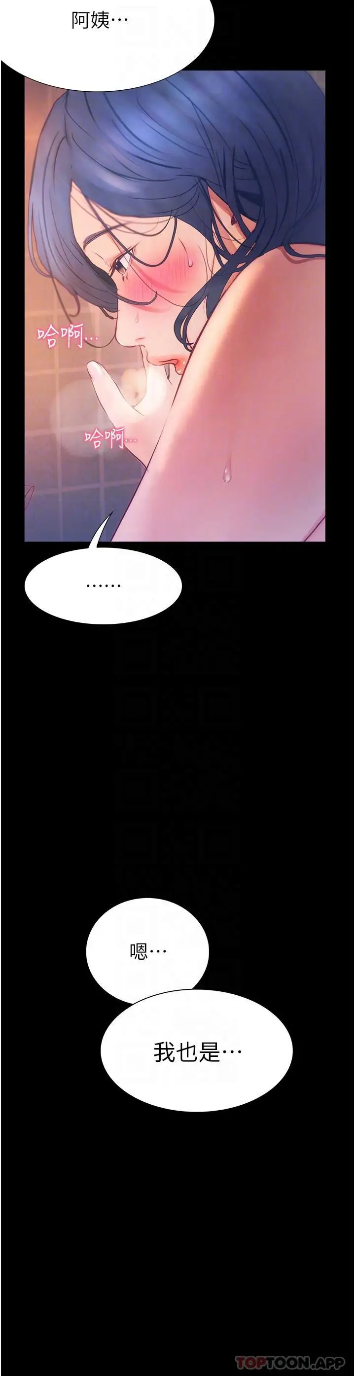 漫画《大学骑遇记》第11话第24张图