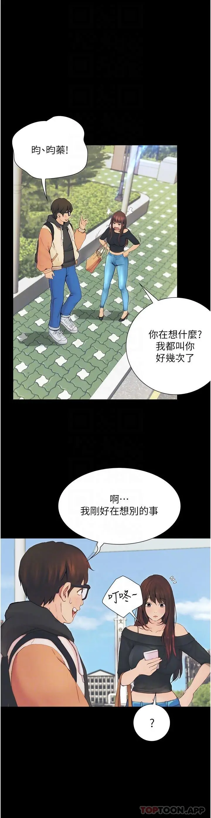 漫画《大学骑遇记》第11话第32张图
